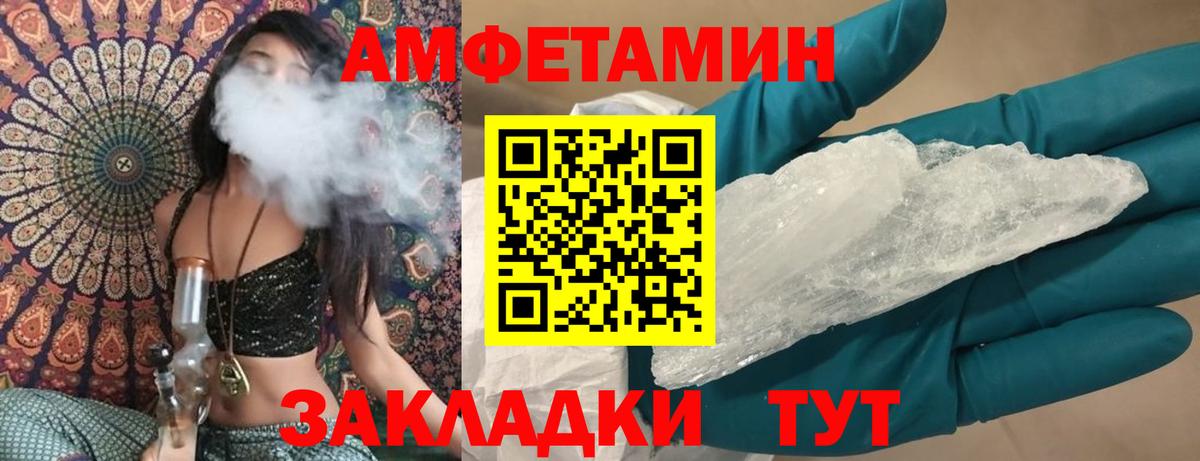 Амфетамин  Амфетамин 97%  Вход с VPN  Александров 