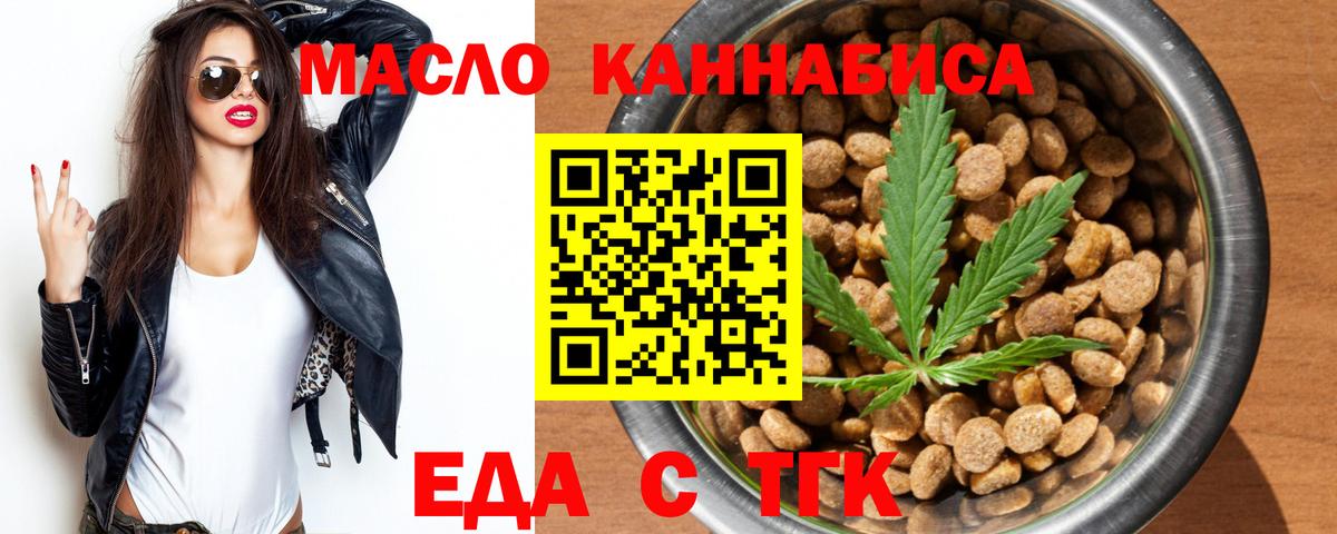 Александров  Печенье с ТГК конопля  Вход с VPN 