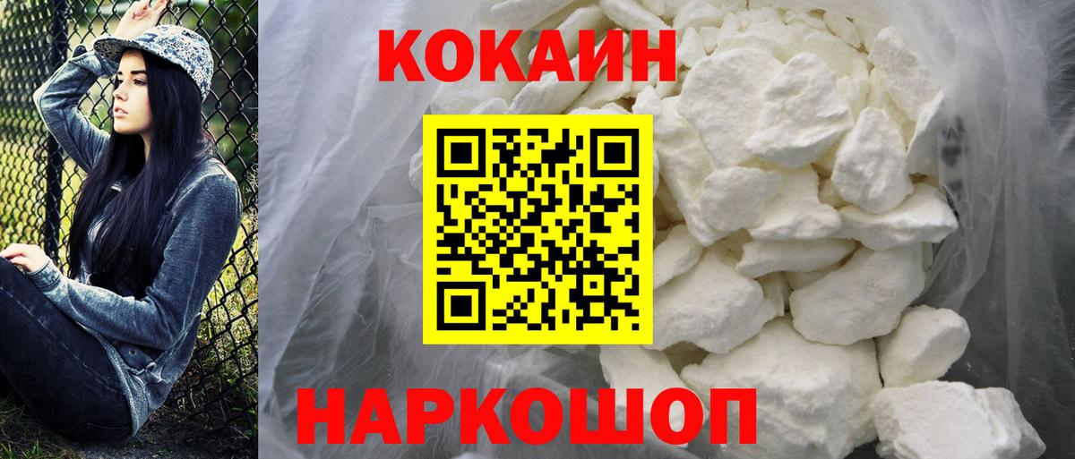 КОКАИН Колумбийский  Вход с VPN  Александров  Cocaine  COCAIN 99% 