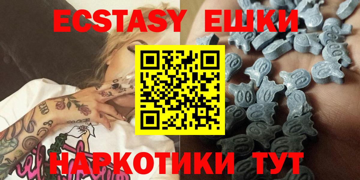 ЭКСТАЗИ 250 мг Александров