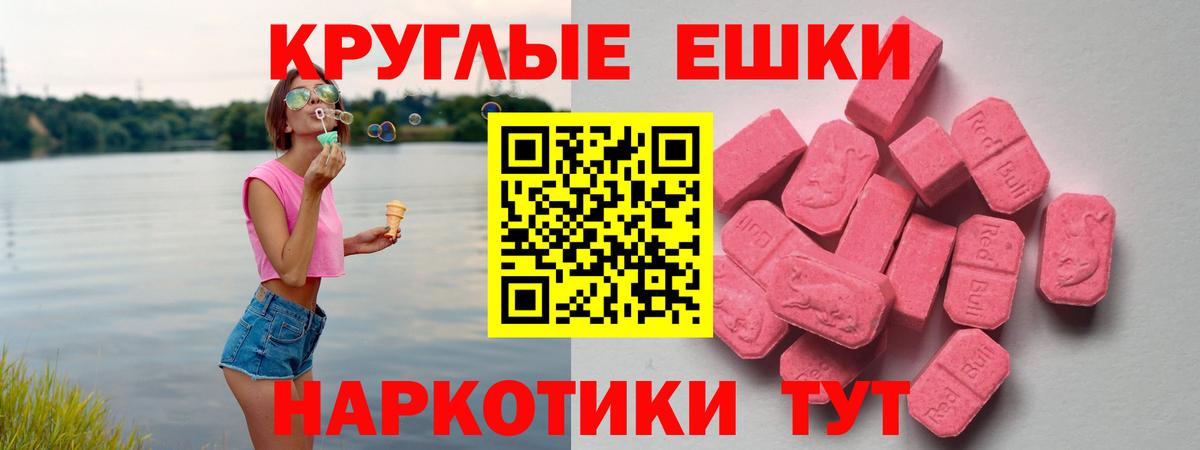 ЭКСТАЗИ ешки  Вход с VPN  Александров  Ecstasy DUBAI 