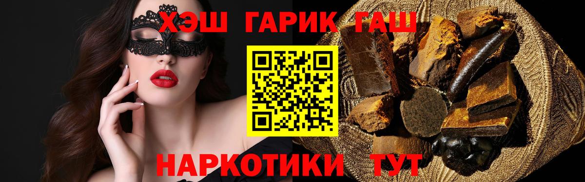 ГАШИШ индика сатива  ГАШИШ  Александров  ГАШ VHQ  Вход с VPN 