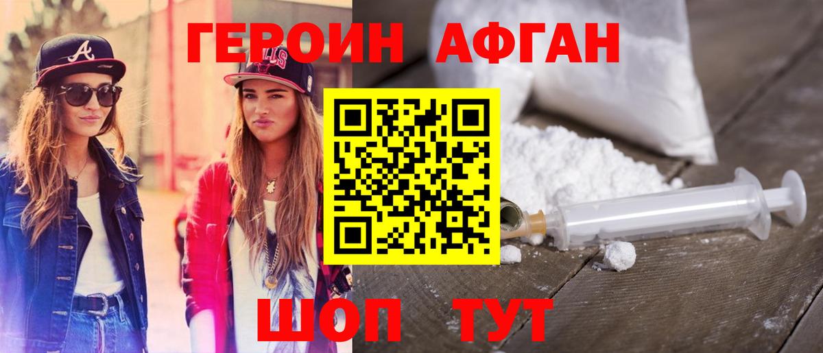 ГЕРОИН  Вход с VPN  Александров  ГЕРОИН хмурый 
