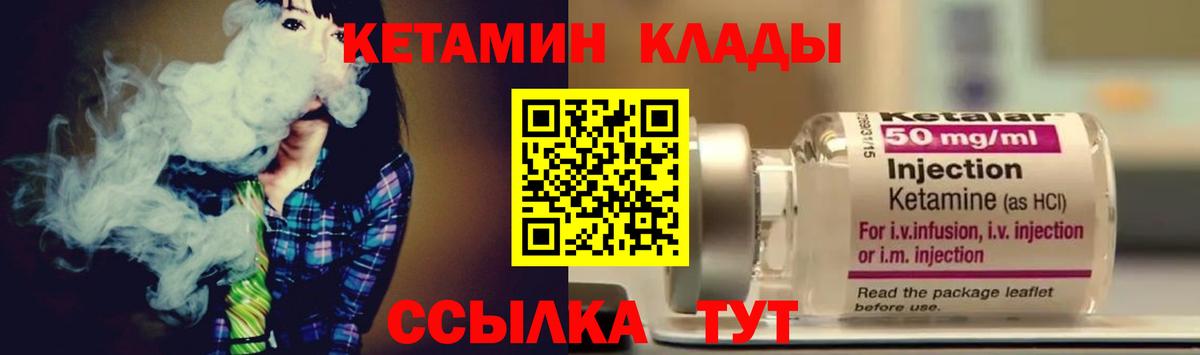 Кетамин ketamine  Вход с VPN  omg зеркало  Александров 