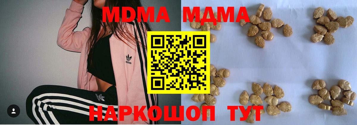 МДМА кристаллы  MDMA  Александров  МДМА crystal  Вход с VPN 