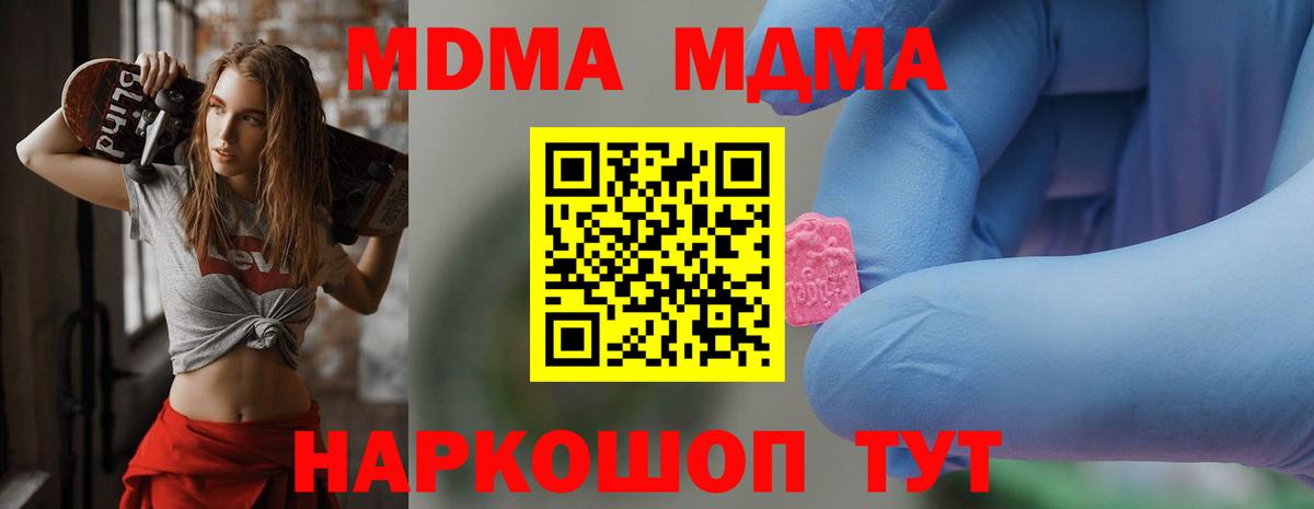 МДМА молли Александров