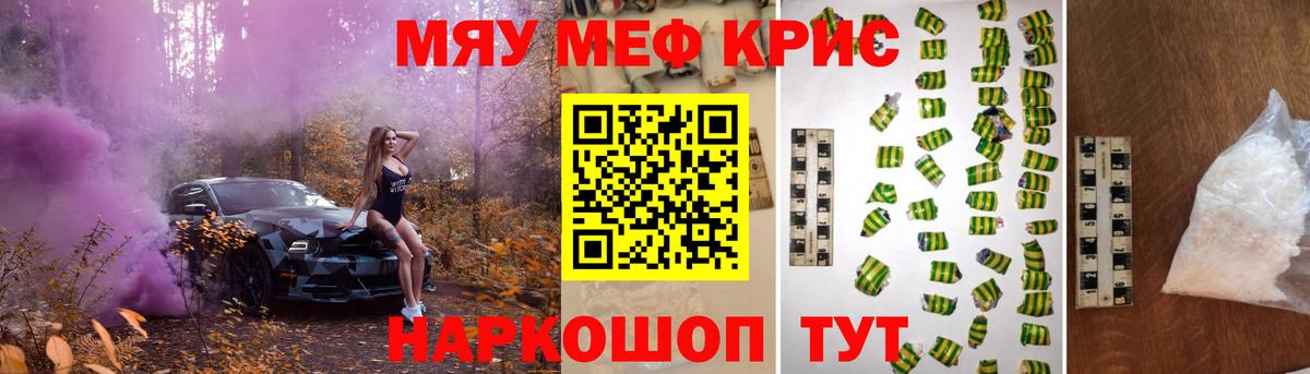 МЯУ-МЯУ мяу мяу  Меф  МЯУ-МЯУ  Александров  МЕФ мука  Вход с VPN 