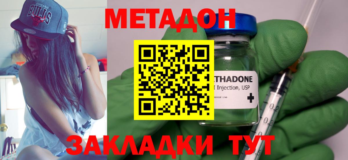 MEGA ССЫЛКА  МЕТАДОН белоснежный  Вход с VPN  МЕТАДОН кристалл  Александров 
