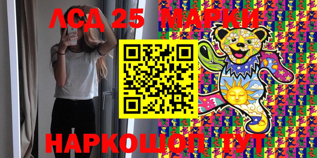 Марки 25I-NBOMe 1,5мг  Вход с VPN  Александров  Марки 25I-NBOMe 1,5мг 