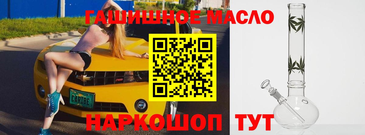 Александров  ТГК вейп с тгк  ТГК гашишное масло  Вход с VPN 